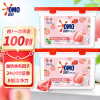 OMO 奥妙 洗衣凝珠 400g*100颗*2盒 白桃香