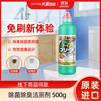 awas 火箭除菌除臭洁厕剂500g强力清洁马桶除垢去异味家用