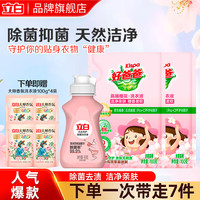 Liby 立白 香氛洗衣液 3kg*1瓶 持久留香