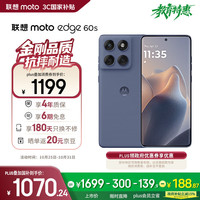 摩托罗拉 moto edge 60s 5G手机 12GB+256GB 薄雾鸢尾