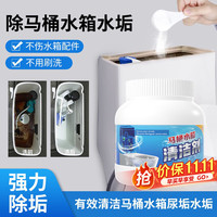 平安大通 马桶清洁剂 500g*2瓶 强力去水垢除水锈