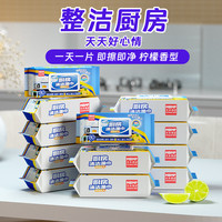 沐本棉 厨房湿巾 80抽*4包 (22*20cm)