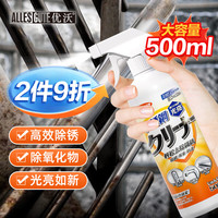 优沃 不锈钢除锈剂 不锈钢清洗剂 500ml
