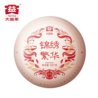 大益 茶叶 普洱茶熟茶 2024年锦绣繁华饼茶357g/饼拼配