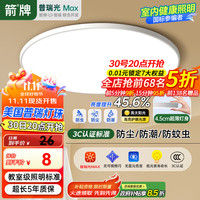 箭牌 ARROW 三防吸顶灯 JPSXD602