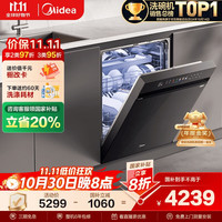美的 万向X6Max 嵌入式洗碗机 16套
