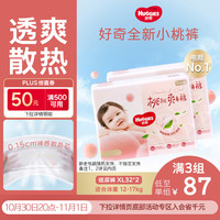 HUGGIES 好奇 铂金装小桃裤纸尿裤XL64片(12-17kg)加大号尿不湿