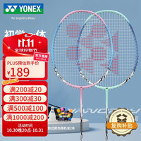 YONEX 尤尼克斯 羽毛球拍对拍专业训练轻量耐打2支套装NR6000i附球2条手胶