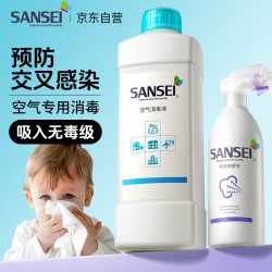 Sansei 空气消毒液1L 无毒亲肤除异味杀菌 家用生物型消毒喷雾 预防交叉感染 孕婴适用