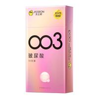 杰士邦 003玻尿酸避孕套超薄 套 男用女用隐形薄001超润滑套套 情趣用品 成人计生用品 【超值】003玻尿酸共13只