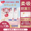 HUGGIES 好奇 皇家御裤拉拉裤小龙裤 成长裤 加加大码 XXL56片