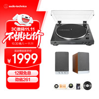 铁三角 AT-LP70X 专业黑胶唱机留声机+声韦乐SP8X专业居家组套