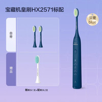 移动端:飞利浦 电动牙刷S3ProHX2571/HX2471声波软毛牙刷成人