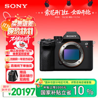 索尼 SONY Alpha 7R V 全画幅无反相机 单机身