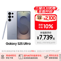 三星 SAMSUNG Galaxy S25 Ultra 5G手机 12GB+512GB 钛银蓝 骁龙8至尊版