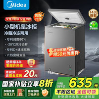 美的 BD/BC-143KMF 冷柜 143L 一级能效