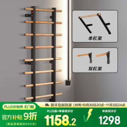 泊泺 boro肋木架家用器材引体架室内训练康复攀爬舞蹈房压腿拉伸 德国榉木肋木架+单双杠架