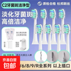 适配飞利浦电动牙刷头HX6730/3226/3216/6511/5171/9362替换 中毛 8支 牙菌斑洁净型白色