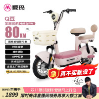 移动端、京东百亿补贴：爱玛 电动自行车Q豆80KM续航铅酸电池简易电瓶车双人踏板车 露霜粉