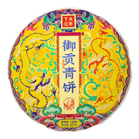 下关沱茶 御贡青饼普洱茶生茶 357g/饼