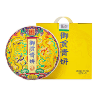 下关沱茶 普洱茶 生茶 易武茶区 兰花香御贡青饼整提装 357g*7饼