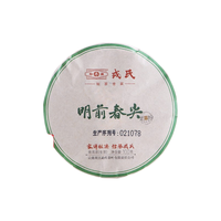 勐库 云南普洱茶 临沧茶 勐库戎氏2019年明前春尖 普洱生茶 100克