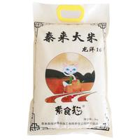 素食猫 泰来大米 5kg