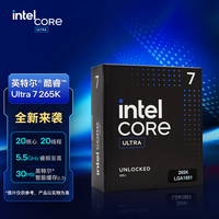 intel 英特尔 Ultra 7 265K CPU 3.9GHz 20核20线程 盒装