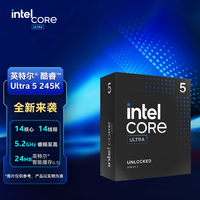 intel 英特尔 酷睿Ultra CPU 台式机处理器 Ultra 5 245K 盒装【14核14线程】
