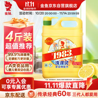 金鱼 洗涤灵 2kg