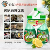 雪豹 手榴蛋强力油污清洁剂 400g+400g替换装 柠檬香厨房重油污净
