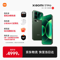 小米 Xiaomi 17 Pro 5G手机 12GB+512GB 森野绿 第五代骁龙8至尊版