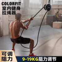 COLORFIT 悬挂式拉绳器健身攀绳机锻炼手臂力量阻力拉力训练战绳有氧运动 拉绳器（6档阻力