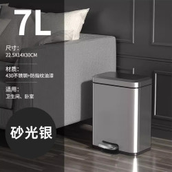 德斯顿 DESDENML 垃圾桶 家用客厅脚踩式卫生间厕所脚踩带盖 大号大容量 7L 月光银 升级钢盖