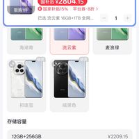 荣耀 HONOR magic6pro  16+1T