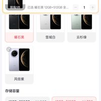 华为 HUAWEI mate70pro 优享版  12+512