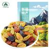 古力巴戈 Gul Bag GulBag）多彩四色葡萄干500g 红提子果干新疆特产非特级蜜饯绿葡萄干