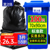 宜之选 yessel 平口垃圾袋 100只（70*90cm） 黑色 加厚