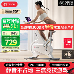 野小兽 动感单车 M1P标准版/100档磁控阻力/速燃环