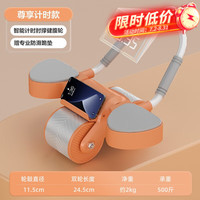 盛坤 健腹轮自动回弹家用肘撑加宽卷腹轮男女腹肌轮健身器材平板支撑 安装仅1步平稳不侧翻锻炼效果加80%