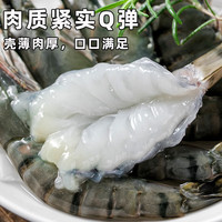 大梅小镇鲜活速冻黑虎虾超大规格黑虎虾黑金刚老虎虾大个新鲜盒装3斤 1200g(净重)  1620规格黑虎虾一盒