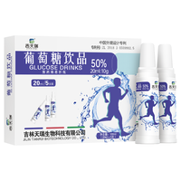 吉天瑞 葡萄糖口服液补水液50%补充体力高原旅行高反运动饮料能量饮品5支
