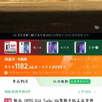 OPPO K13 Turbo 5G手机 12GB+256GB