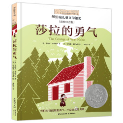 爬进月亮的男孩(彩绘注音版)/小小长青藤国际大奖小说 6-8-10周岁