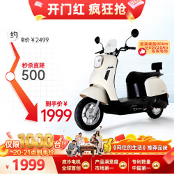 绿源 电动摩托车M7ultra家用代步车液冷电机质保十年 白