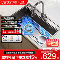华帝 水槽大单槽米粒纳米厨房洗菜盆一体盆304不锈钢厨房多功能洗菜池 枪灰抽拉龙头丨3D米粒压纹|68*46