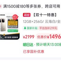 红米 iQOO Z10 Turbo+旗舰手机 天玑9400+芯片 8000mAh电池