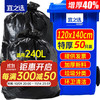 宜之选 yessel 平口垃圾袋 50只（120*140cm） 黑色