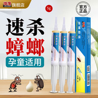 晔康 杀蟑胶饵 蟑螂药 3盒装 家用厨房灭蟑螂
