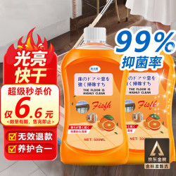 蓝洁星 拖地板清洁剂 瓷砖木地板清洁液 500ml
